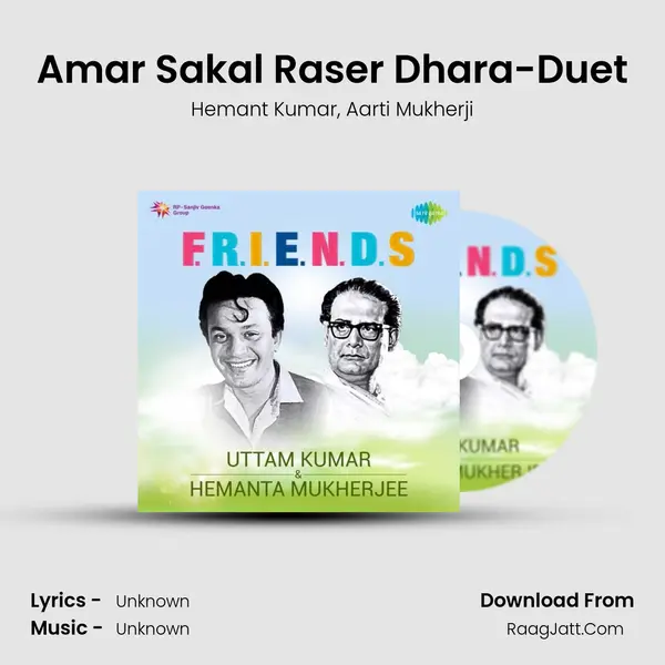 Amar Sakal Raser Dhara-Duet Song mp3 | Hemant Kumar