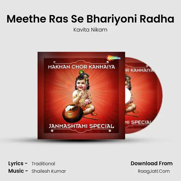 Meethe Ras Se Bhariyoni Radha mp3 song