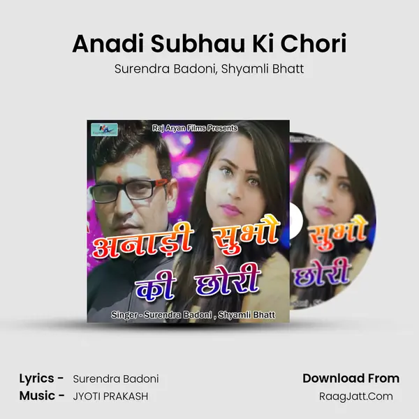 Anadi Subhau Ki Chori mp3 song