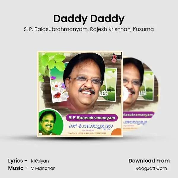 Daddy Daddy Song mp3 | S. P. Balasubrahmanyam