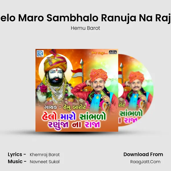 Helo Maro Sambhalo Ranuja Na Raja Song mp3 | Hemu Barot