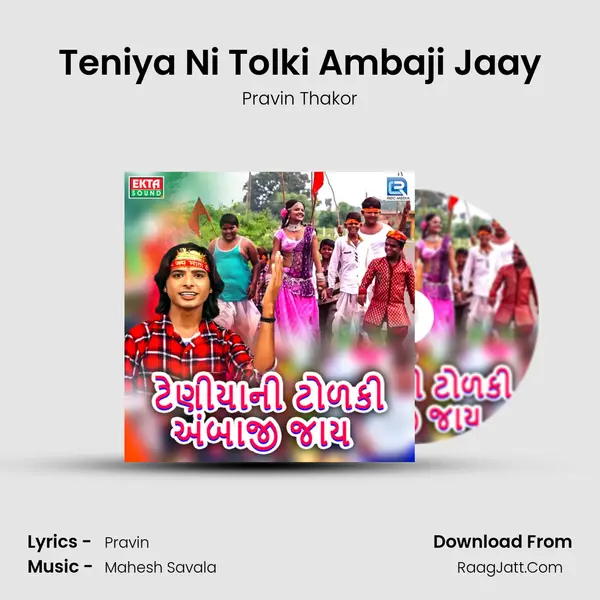 Teniya Ni Tolki Ambaji Jaay mp3 song