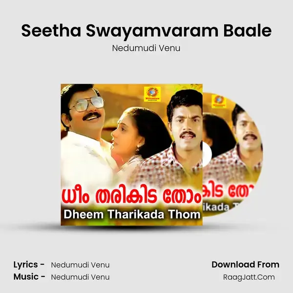 Seetha Swayamvaram Baale mp3 song