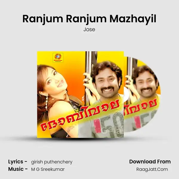 Ranjum Ranjum Mazhayil mp3 song