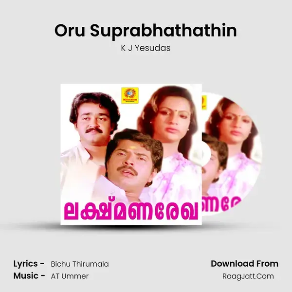 Oru Suprabhathathin mp3 song