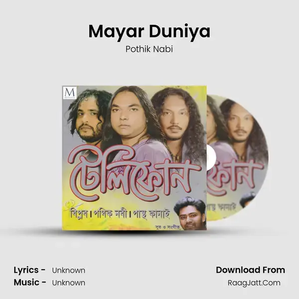 Mayar Duniya mp3 song