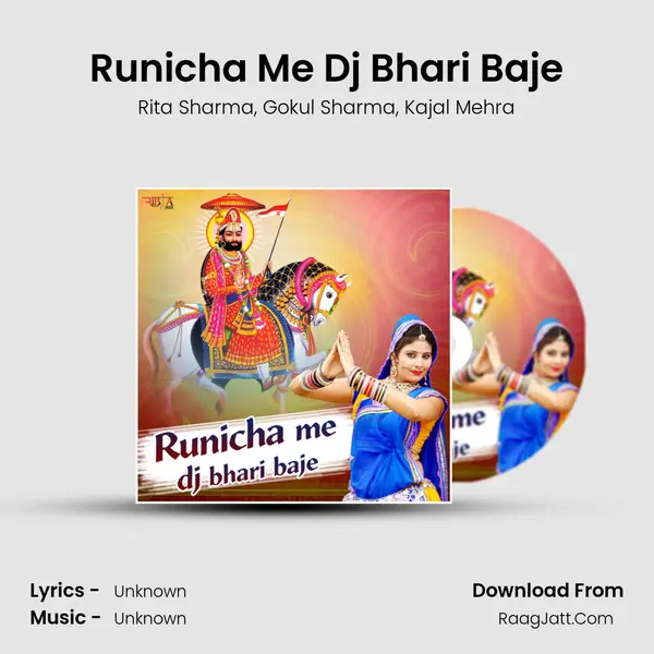 Runicha Me Dj Bhari Baje Song mp3 | Rita Sharma