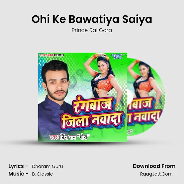 Ohi Ke Bawatiya Saiya mp3 song