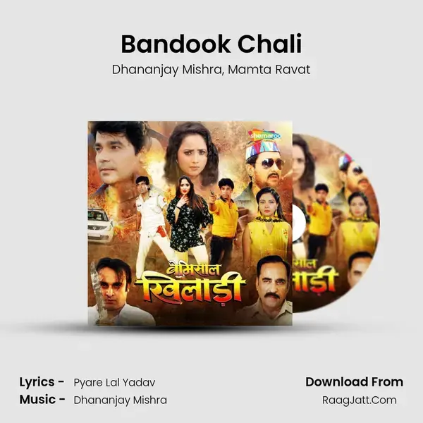 Bandook Chali Song mp3 | Dhananjay Mishra