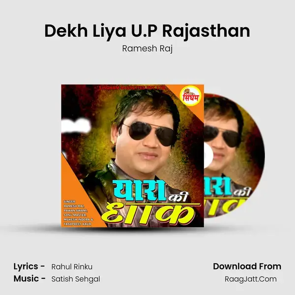 Dekh Liya U.P Rajasthan Song mp3 | Ramesh Raj