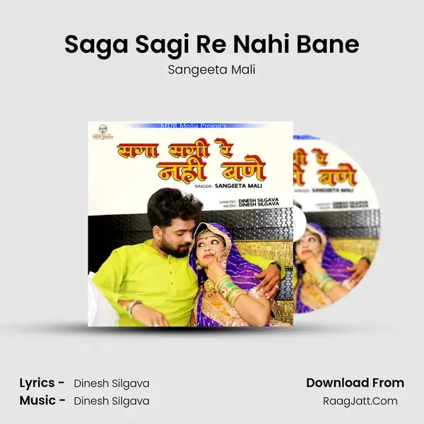 Saga Sagi Re Nahi Bane Song mp3 | Sangeeta Mali