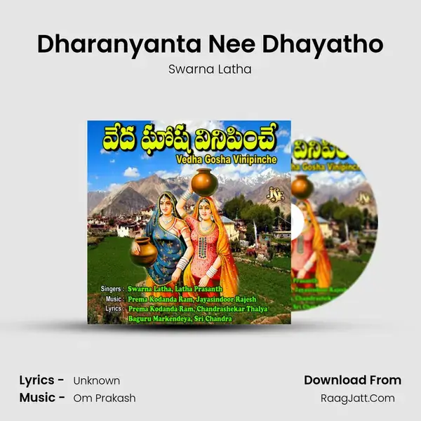 Dharanyanta Nee Dhayatho Song mp3 | Swarna Latha