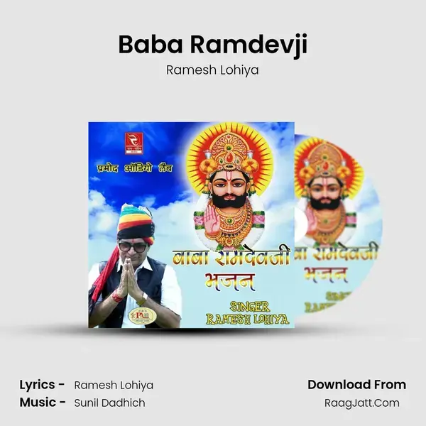 Baba Ramdevji mp3 song