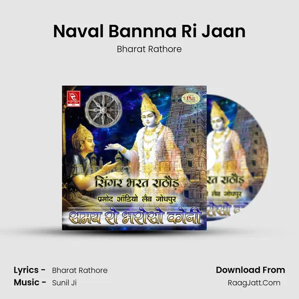 Naval Bannna Ri Jaan mp3 song