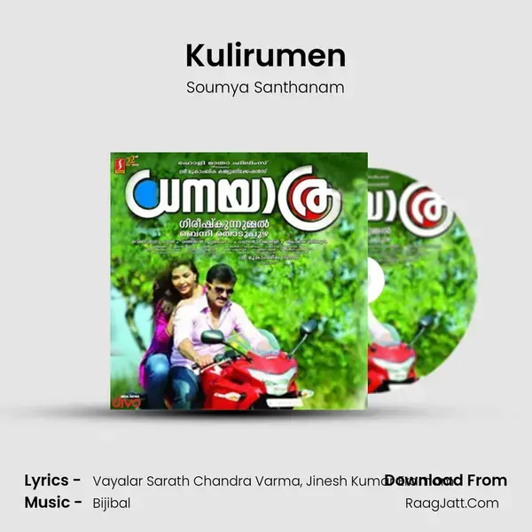 Kulirumen mp3 song