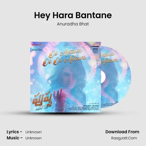 Hey Hara Bantane Song mp3 | Anuradha Bhat