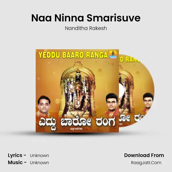 Naa Ninna Smarisuve mp3 song