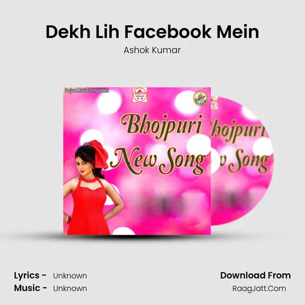 Dekh Lih Facebook Mein Song mp3 | Ashok Kumar