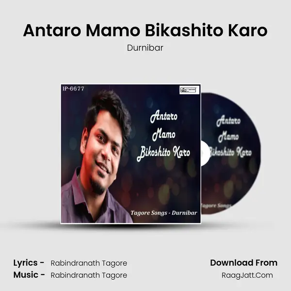 Antaro Mamo Bikashito Karo mp3 song