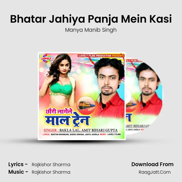 Bhatar Jahiya Panja Mein Kasi mp3 song