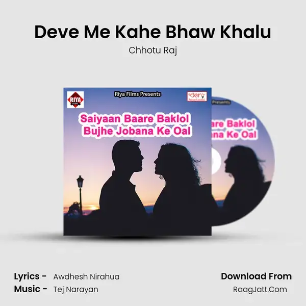 Deve Me Kahe Bhaw Khalu Song mp3 | Chhotu Raj