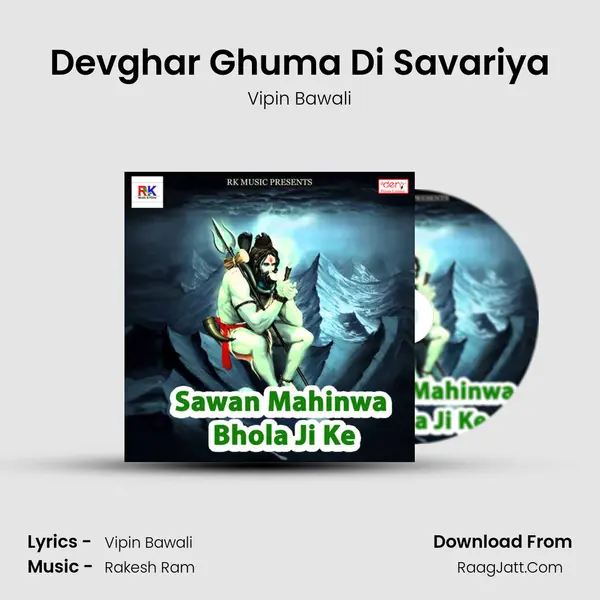 Devghar Ghuma Di Savariya Song mp3 | Vipin Bawali