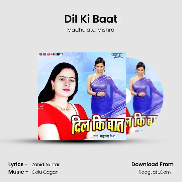 Dil Ki Baat mp3 song