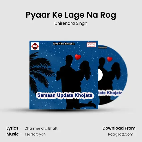 Pyaar Ke Lage Na Rog Song mp3 | Dhirendra Singh