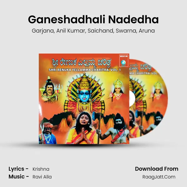 Ganeshadhali Nadedha mp3 song