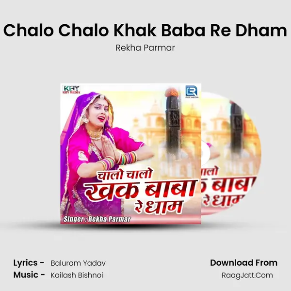 Chalo Chalo Khak Baba Re Dham - Rekha Parmar