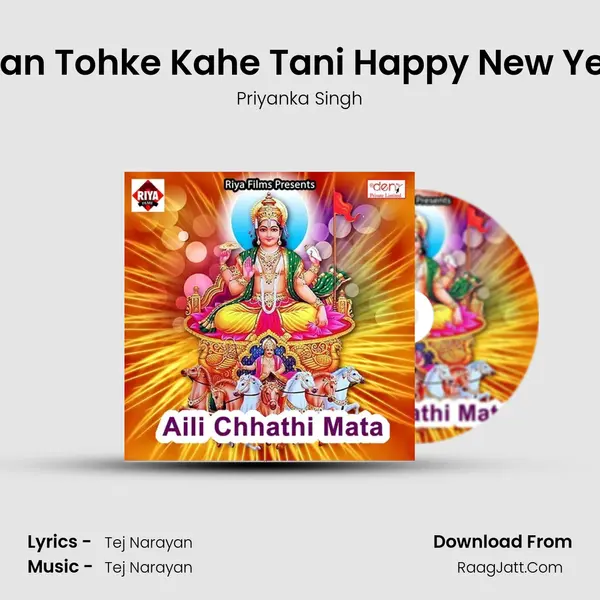 Jaan Tohke Kahe Tani Happy New Year Song mp3 | Priyanka Singh