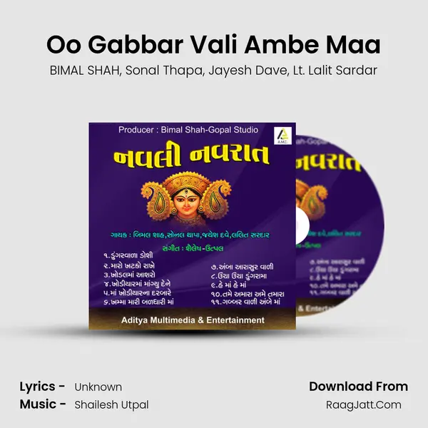 Oo Gabbar Vali Ambe Maa mp3 song