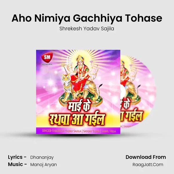 Aho Nimiya Gachhiya Tohase mp3 song