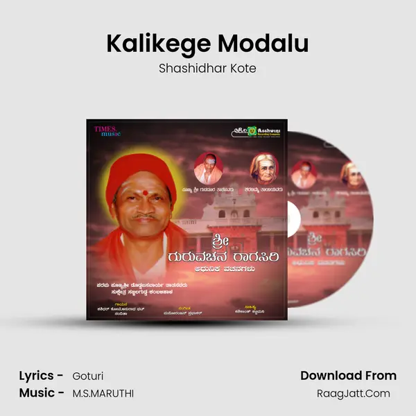 Kalikege Modalu mp3 song