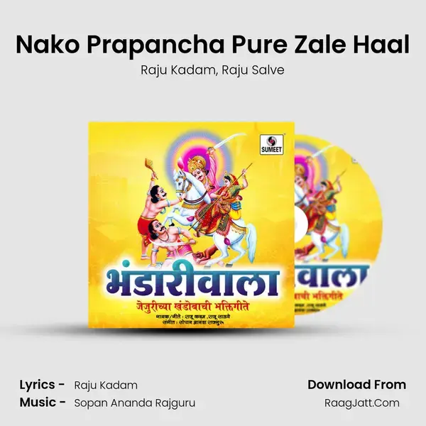 Nako Prapancha Pure Zale Haal mp3 song