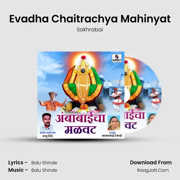 Evadha Chaitrachya Mahinyat mp3 song