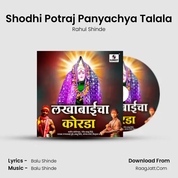 Shodhi Potraj Panyachya Talala mp3 song