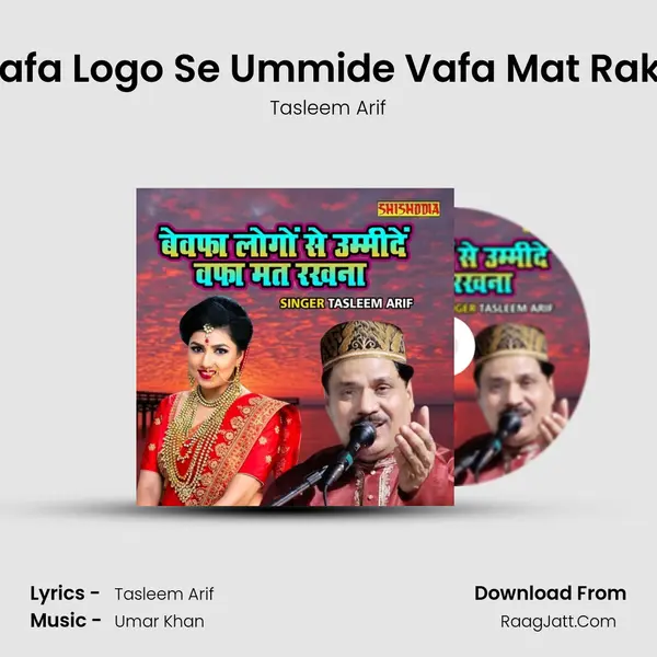 Bewafa Logo Se Ummide Vafa Mat Rakhna Song mp3 | Tasleem Arif