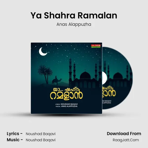 Ya Shahra Ramalan mp3 song