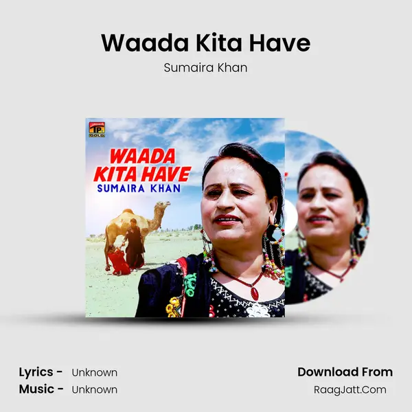 Waada Kita Have mp3 song