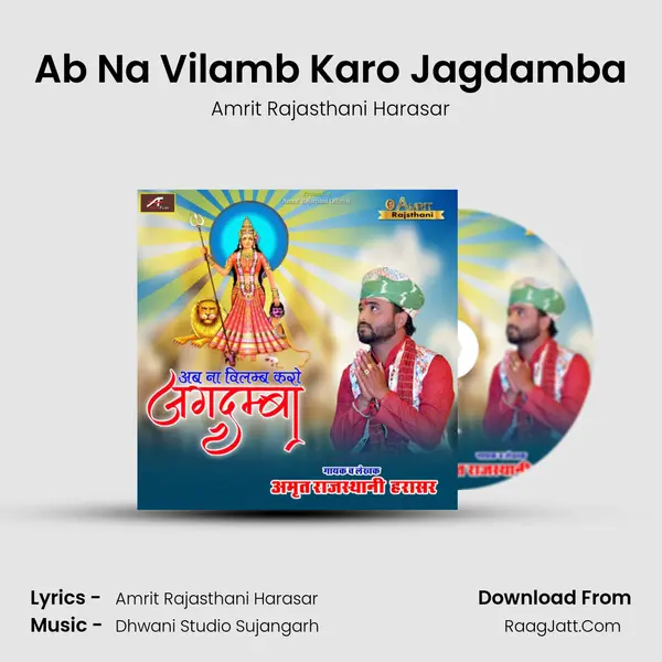 Ab Na Vilamb Karo Jagdamba mp3 song