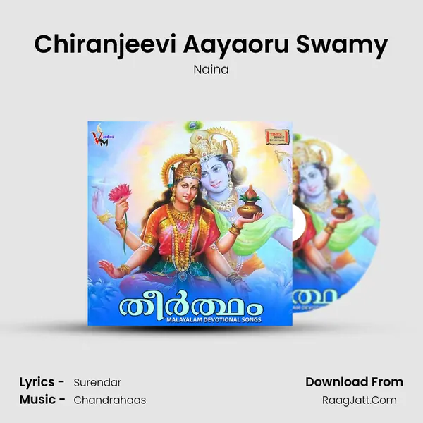 Chiranjeevi Aayaoru Swamy mp3 song