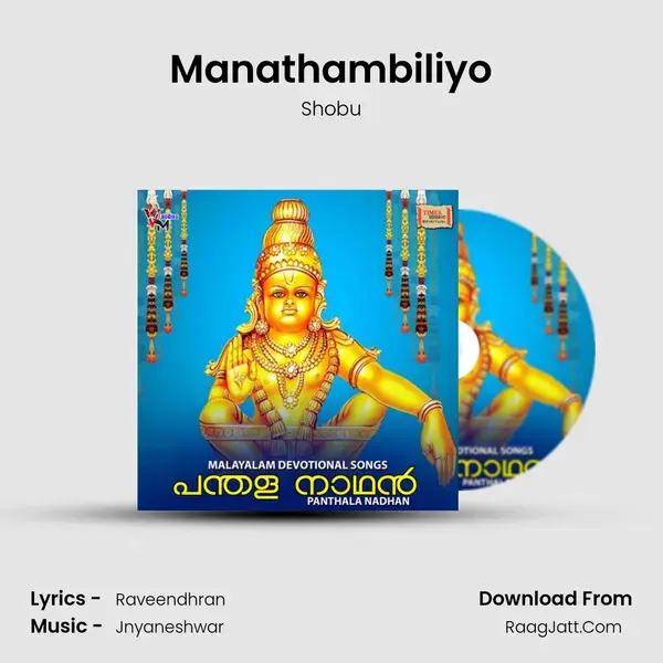 Manathambiliyo mp3 song