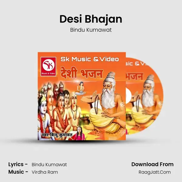 Desi Bhajan mp3 song