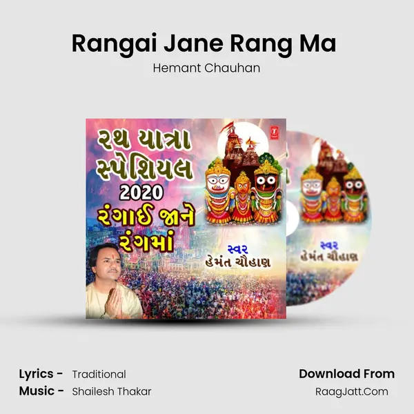 Rangai Jane Rang Ma (From 