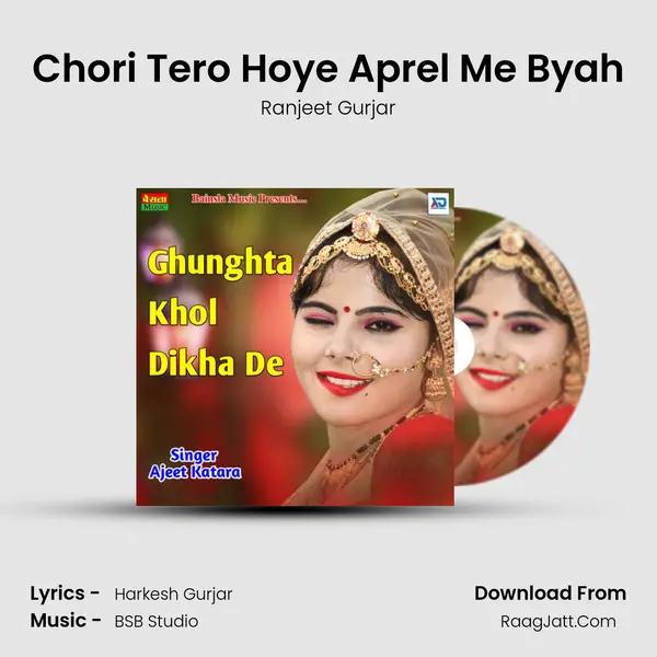 Chori Tero Hoye Aprel Me Byah Song mp3 | Ranjeet Gurjar