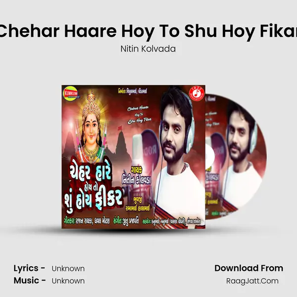 Chehar Haare Hoy To Shu Hoy Fikar Song mp3 | Nitin Kolvada