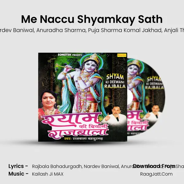 Me Naccu Shyamkay Sath Song mp3 | Rajbala Bahadurgadh