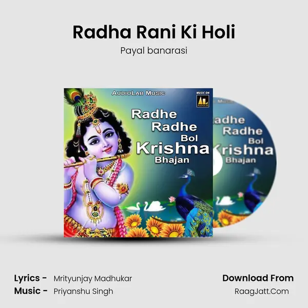 Radha Rani Ki Holi mp3 song