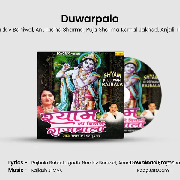 Duwarpalo mp3 song